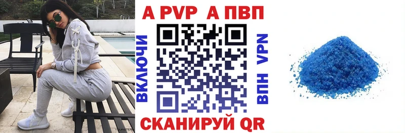 Альфа ПВП Crystall  Лермонтов 