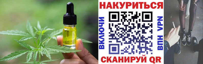 Печенье с ТГК марихуана  где купить   Лермонтов 