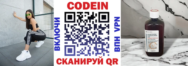 Кодеиновый сироп Lean Purple Drank  магазин продажи наркотиков  Лермонтов 