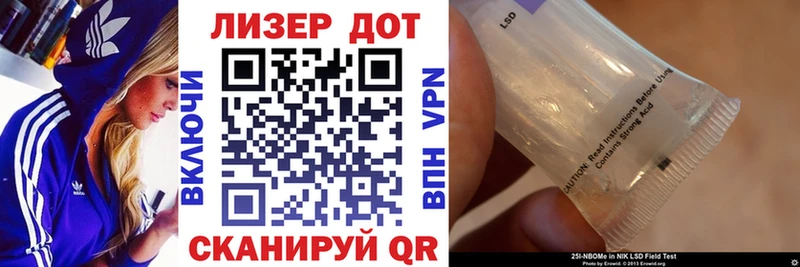 Марки NBOMe 1,5мг  Лермонтов 